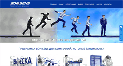 Desktop Screenshot of bonsens.com.ua
