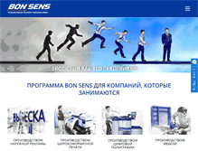 Tablet Screenshot of bonsens.com.ua